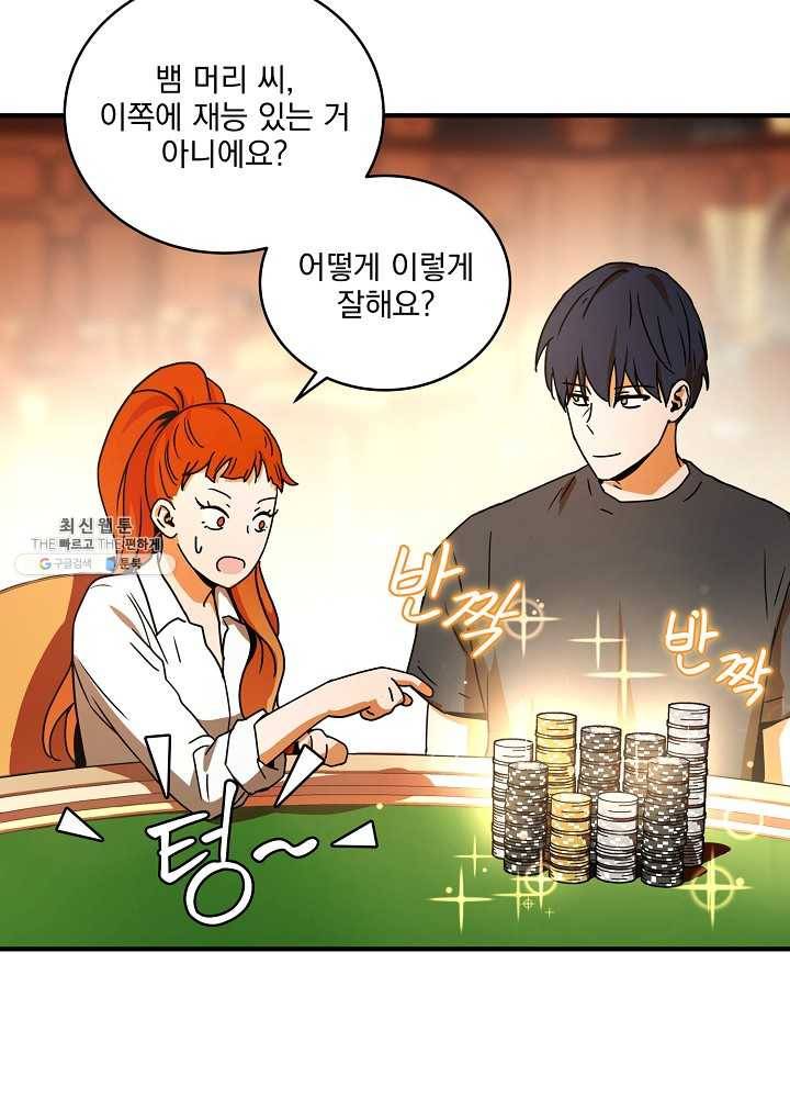 얼어붙은 플레이어의 귀환 29화 3