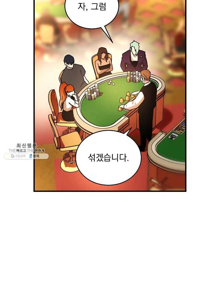 얼어붙은 플레이어의 귀환 29화 10
