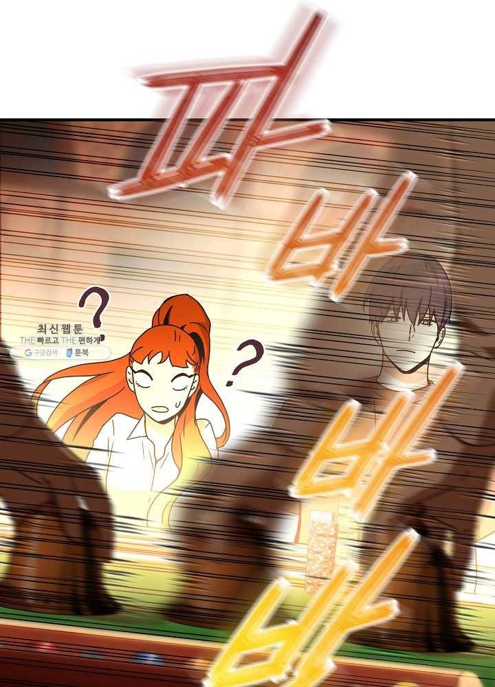 얼어붙은 플레이어의 귀환 29화 11