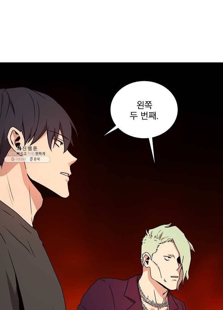 얼어붙은 플레이어의 귀환 29화 15