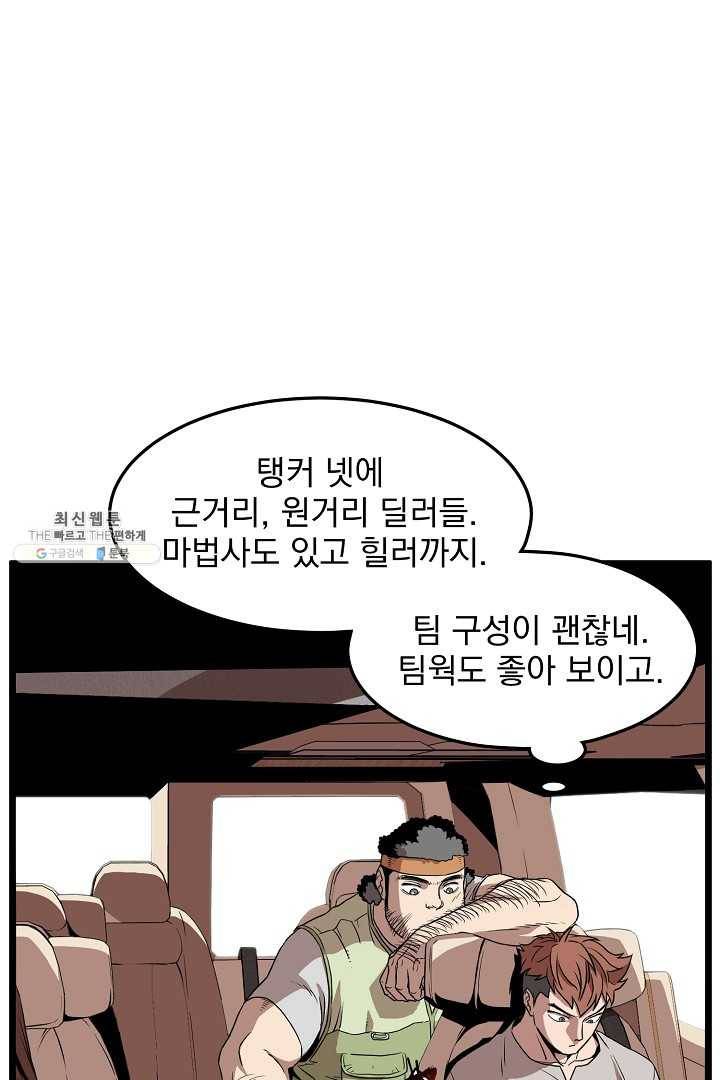 로그인 무림 68화 1