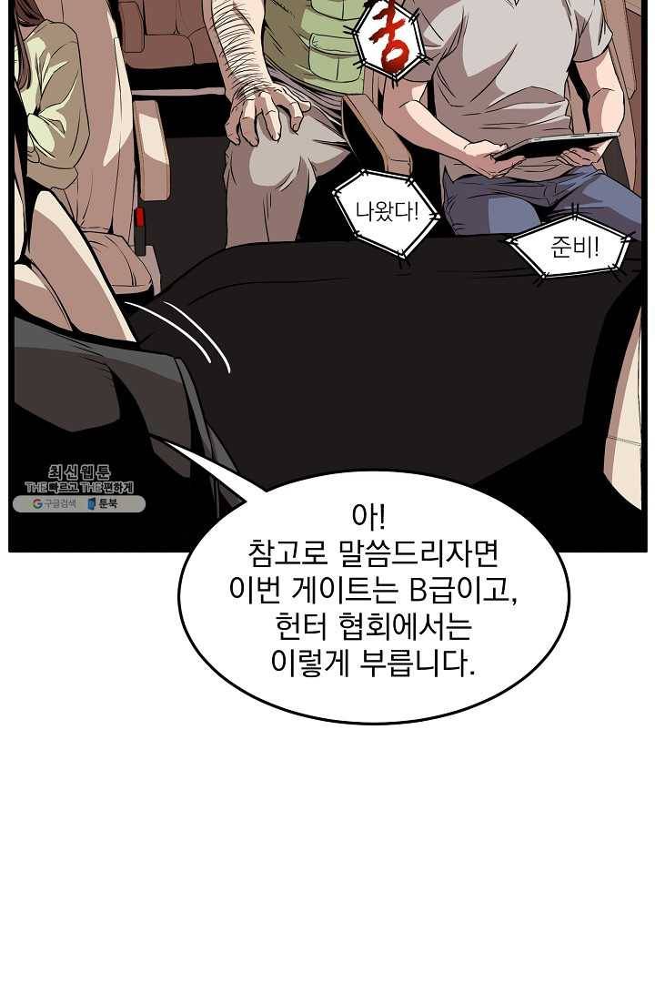 로그인 무림 68화 2