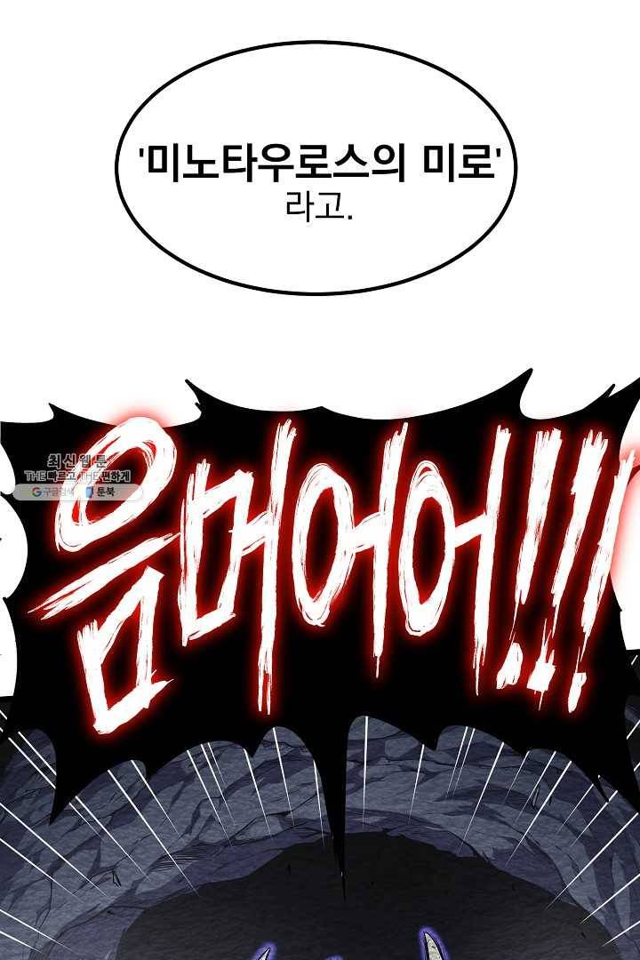 로그인 무림 68화 4