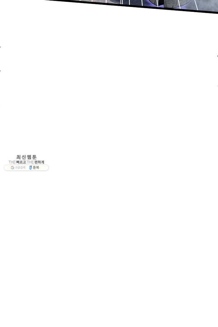 로그인 무림 68화 6