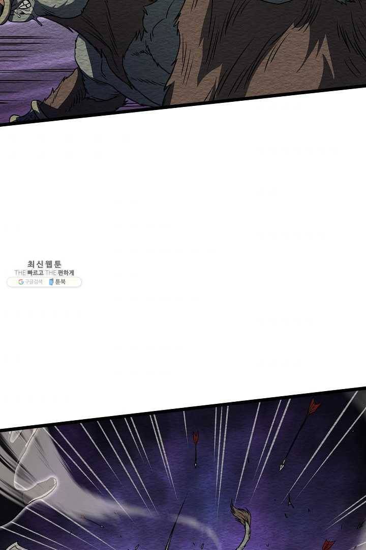 로그인 무림 68화 9
