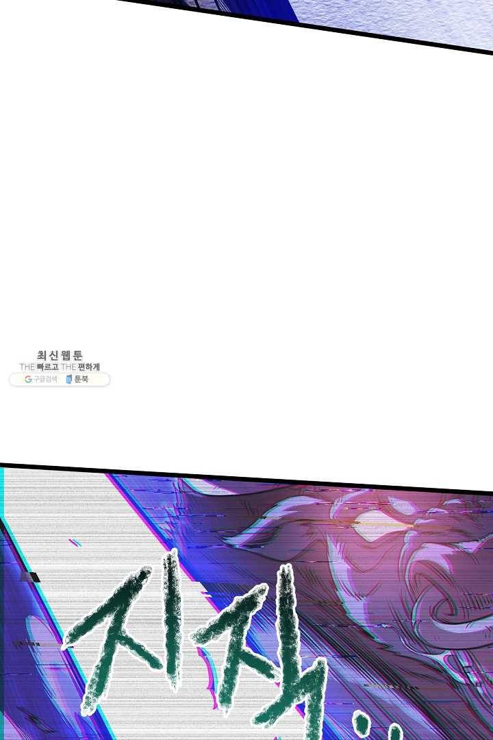 로그인 무림 68화 15