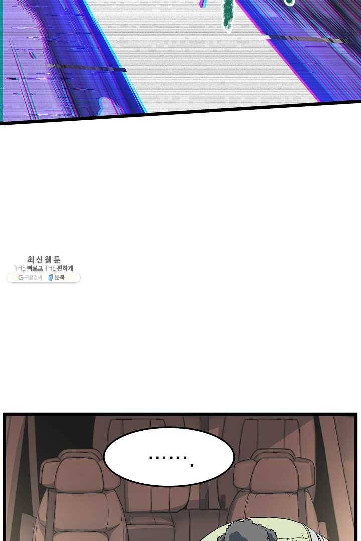 로그인 무림 68화 16