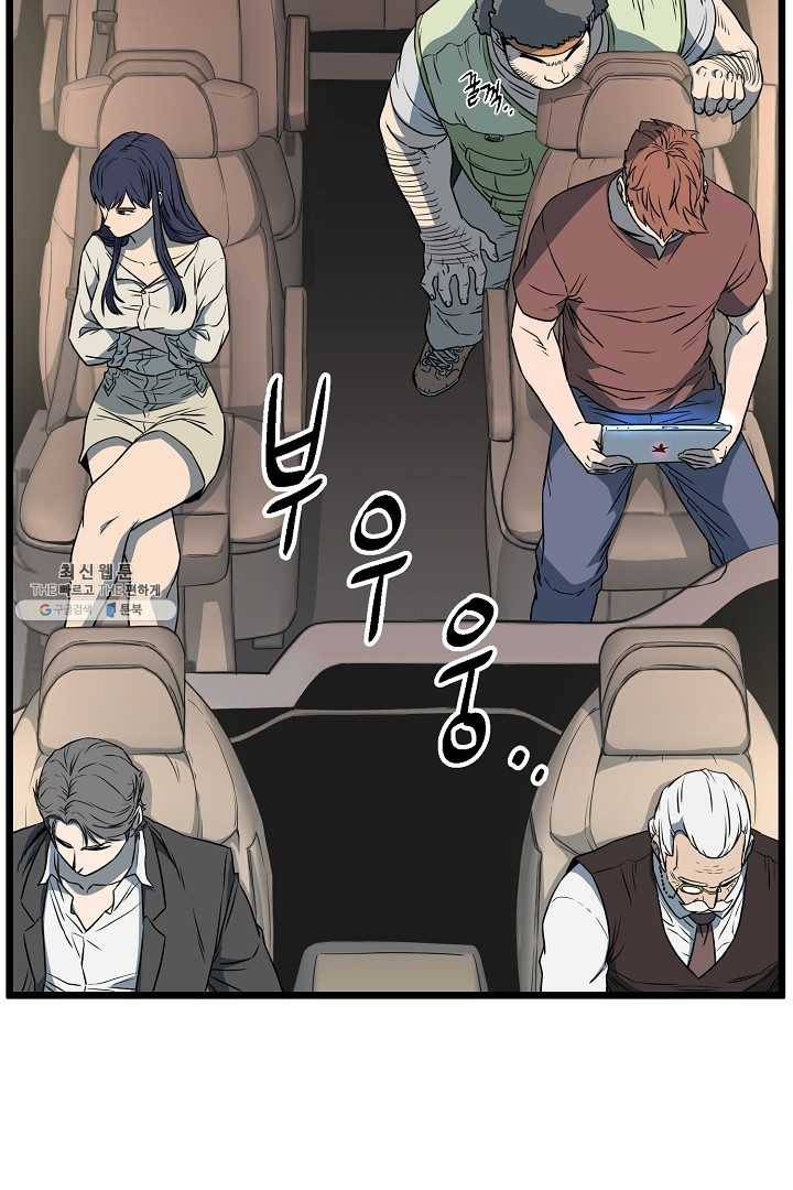 로그인 무림 68화 17
