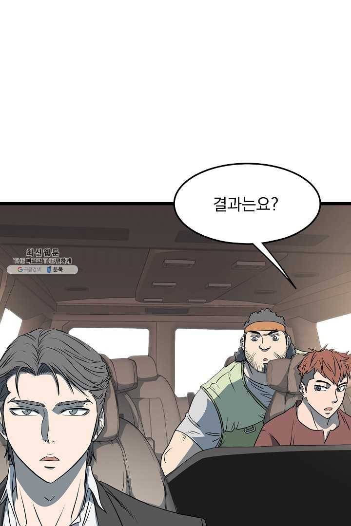 로그인 무림 68화 18
