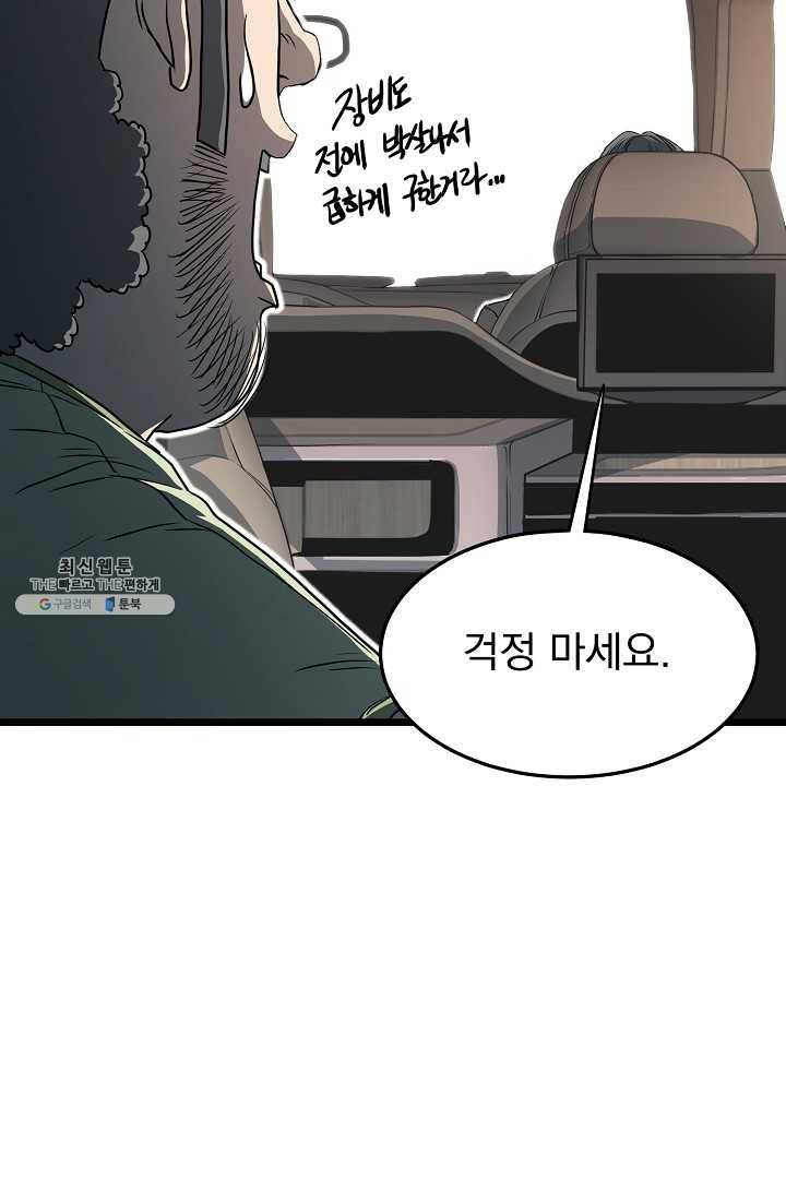 로그인 무림 68화 20