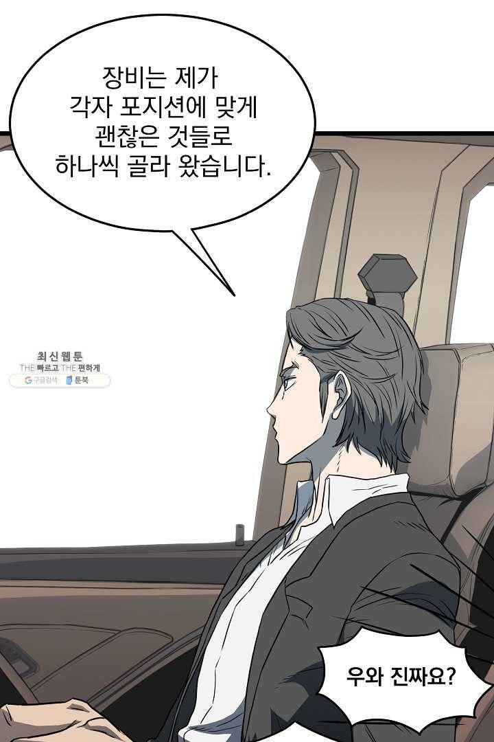 로그인 무림 68화 21