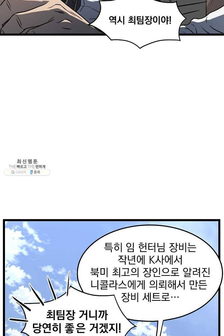 로그인 무림 68화 22