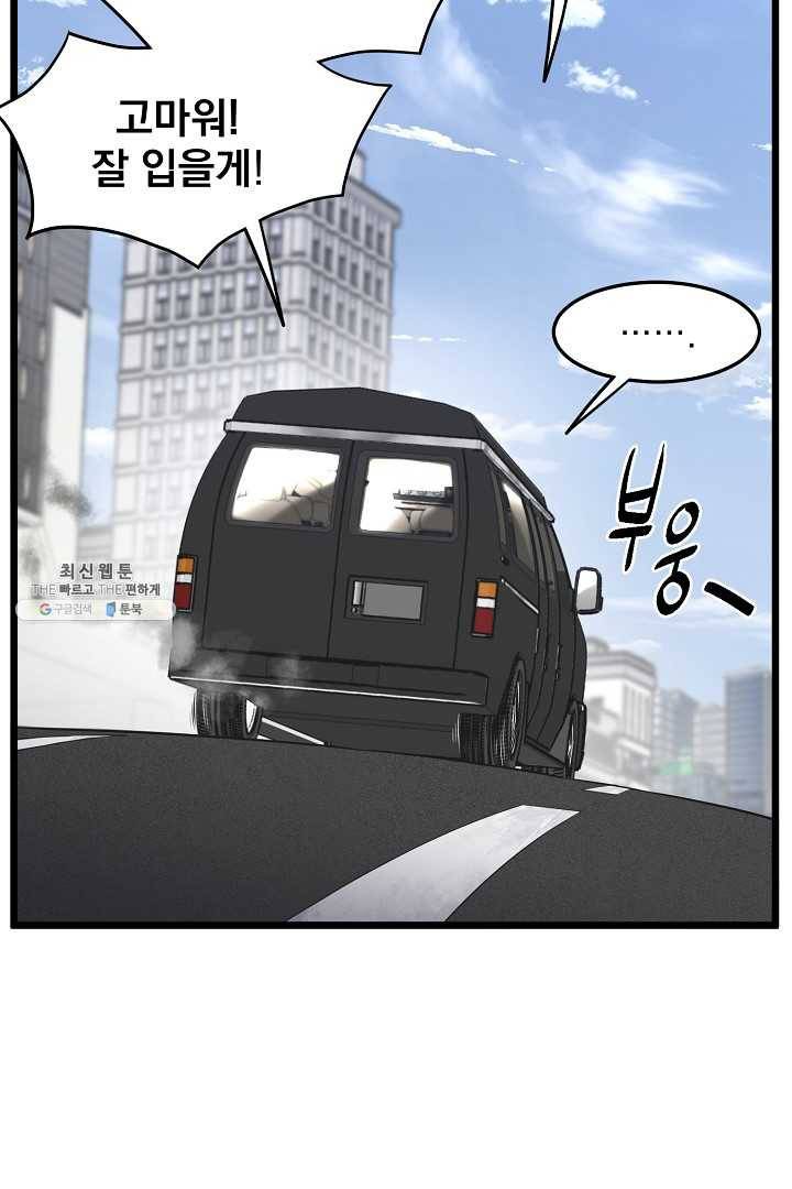 로그인 무림 68화 23