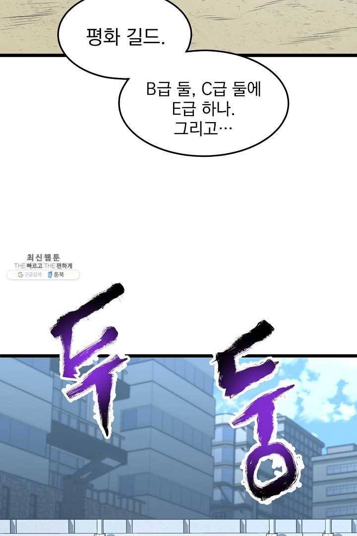 로그인 무림 68화 27