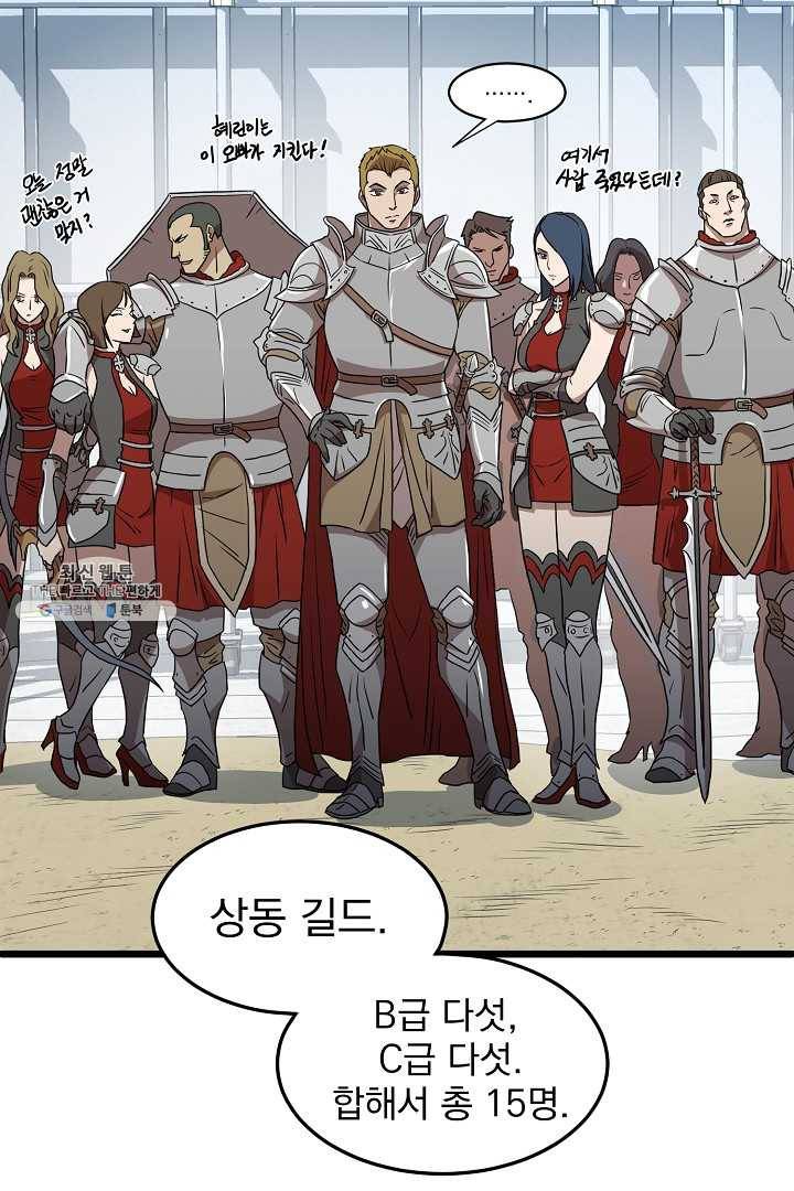 로그인 무림 68화 28