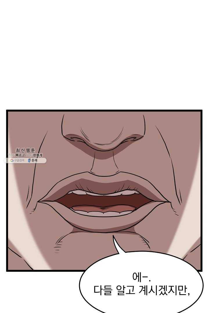 로그인 무림 68화 29