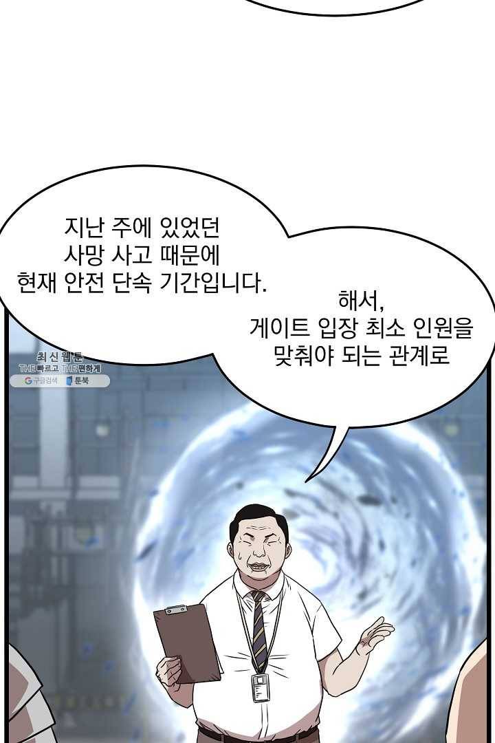 로그인 무림 68화 30