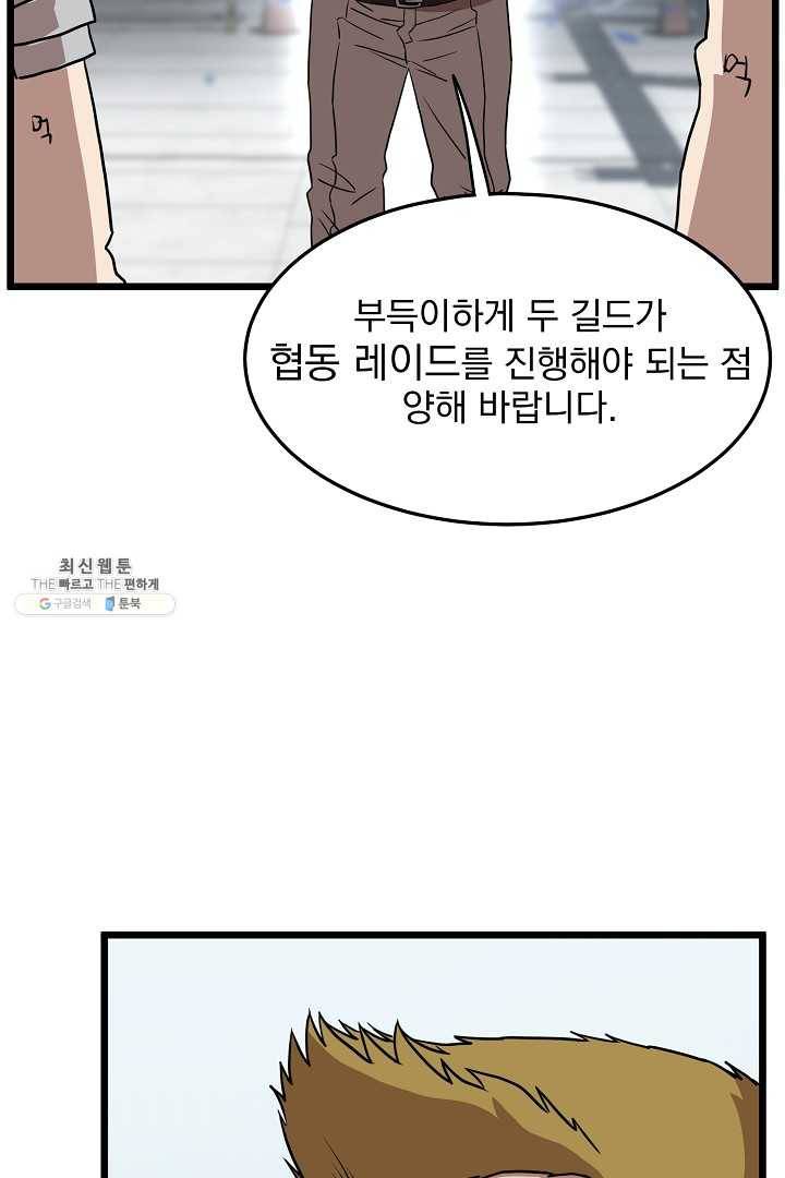 로그인 무림 68화 31