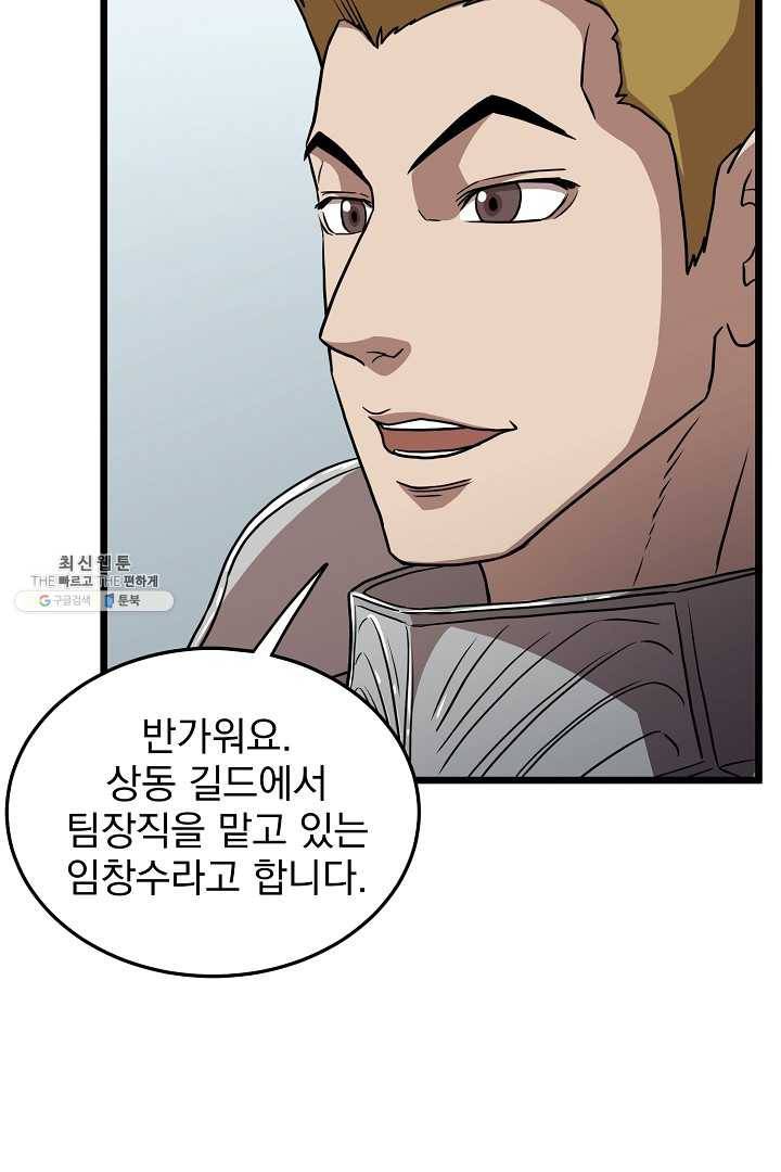로그인 무림 68화 32