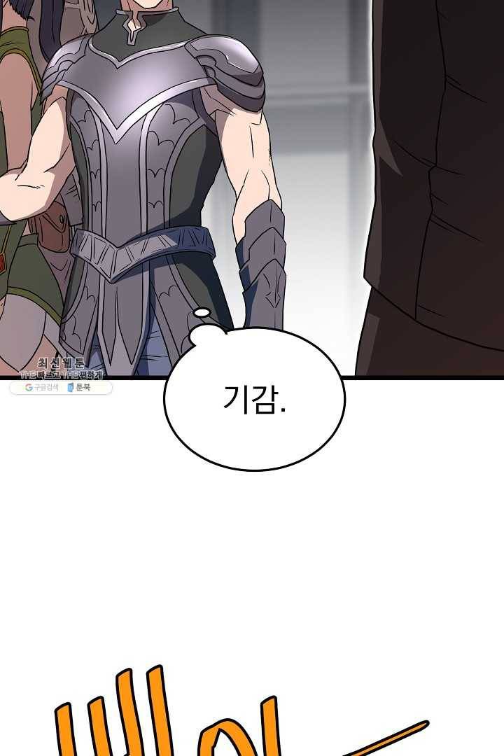 로그인 무림 68화 35