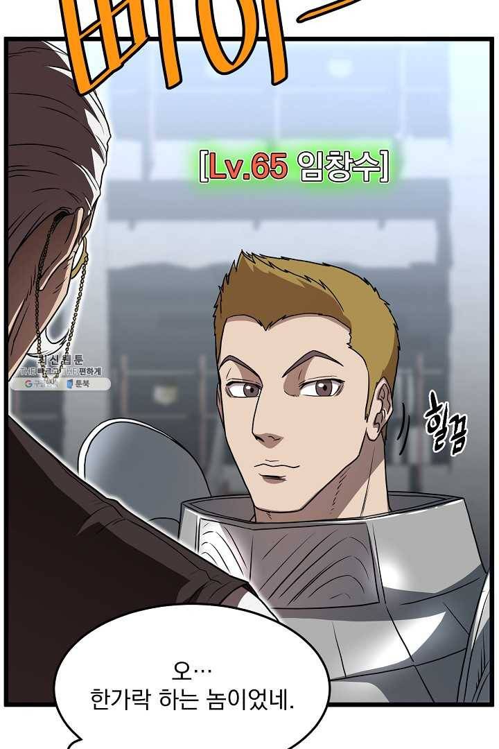 로그인 무림 68화 36