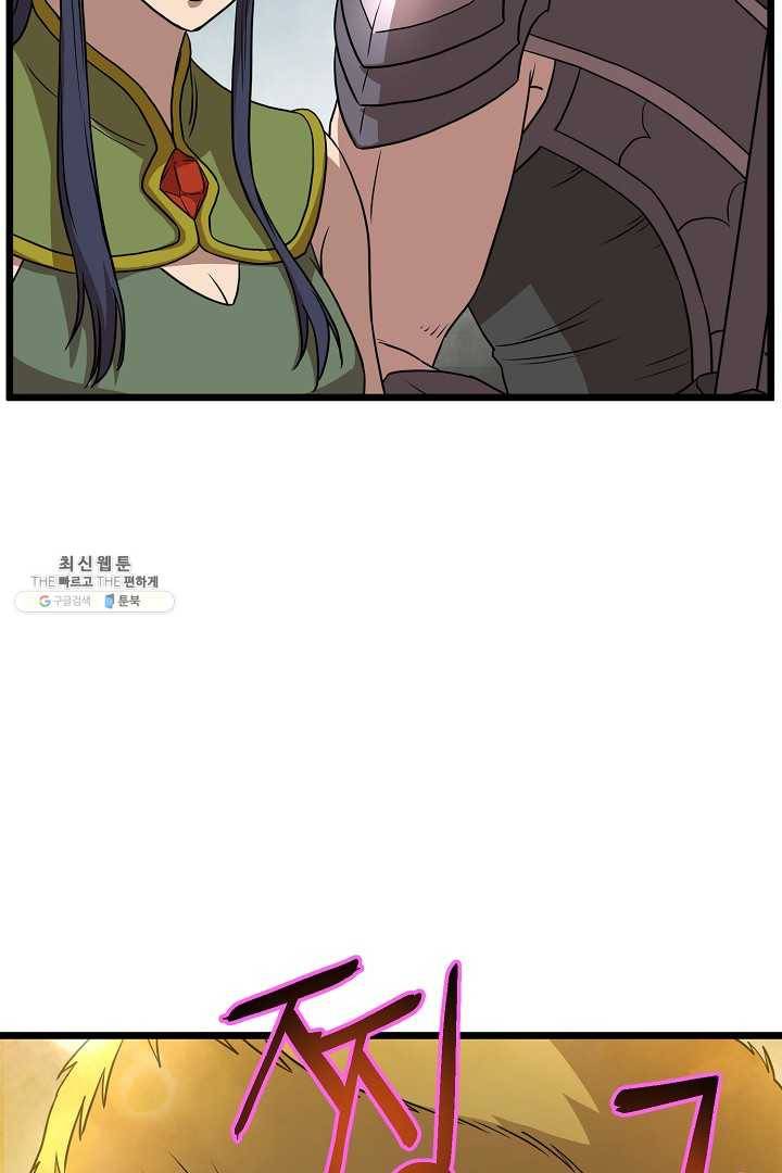 로그인 무림 68화 38