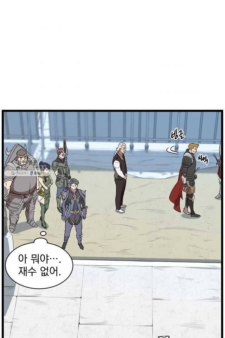 로그인 무림 68화 40