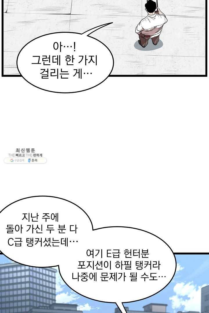 로그인 무림 68화 41