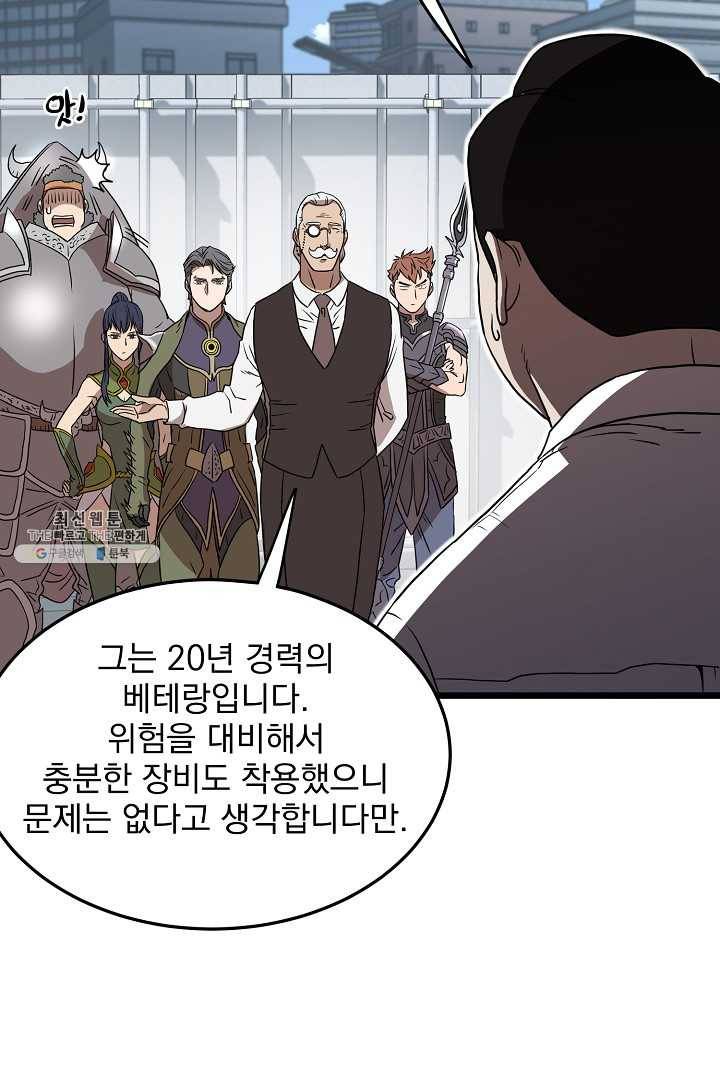 로그인 무림 68화 42