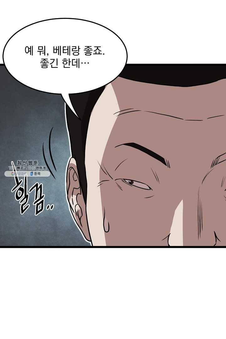 로그인 무림 68화 43