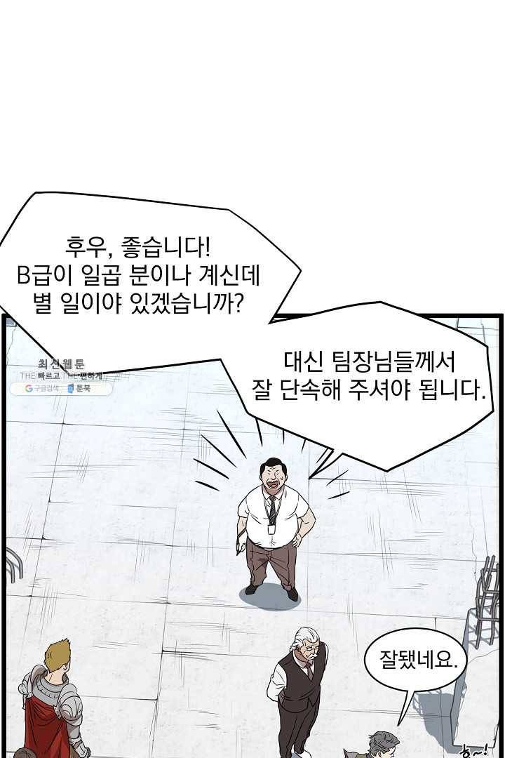 로그인 무림 68화 45