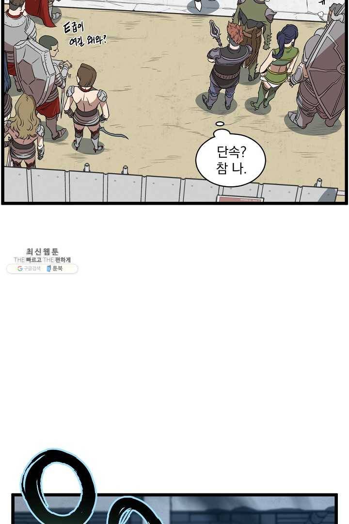 로그인 무림 68화 46