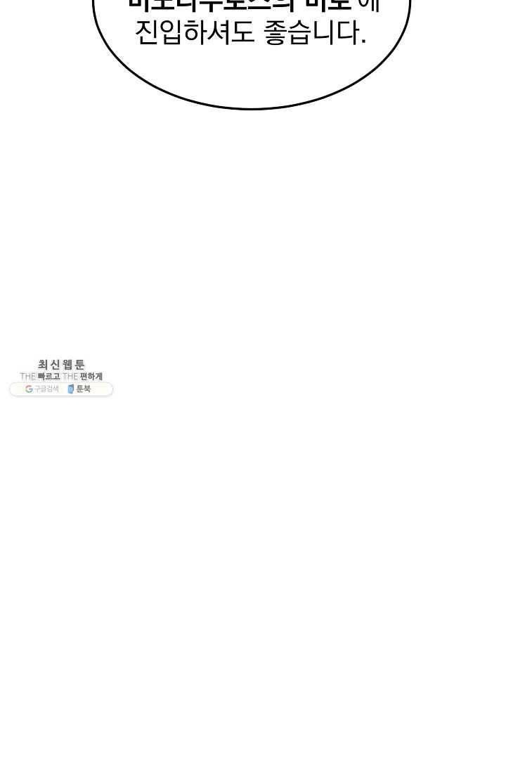 로그인 무림 68화 48
