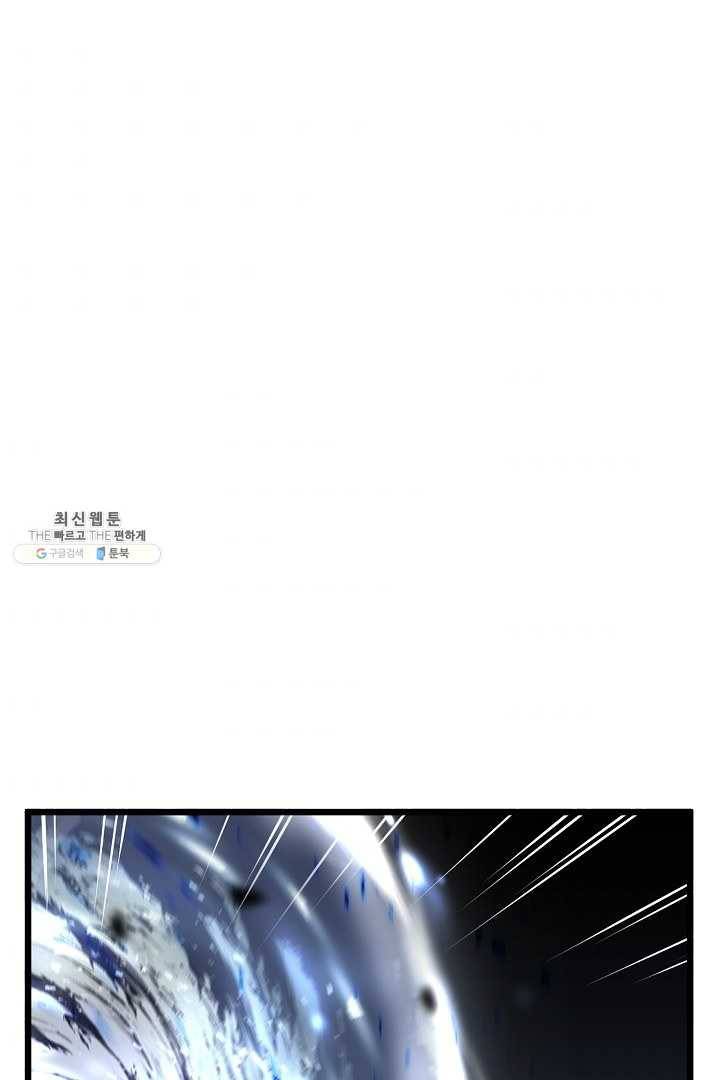 로그인 무림 68화 49