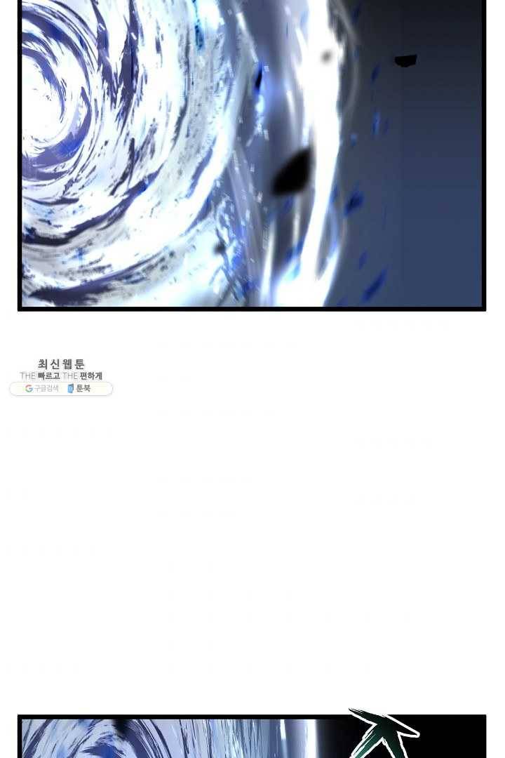 로그인 무림 68화 50