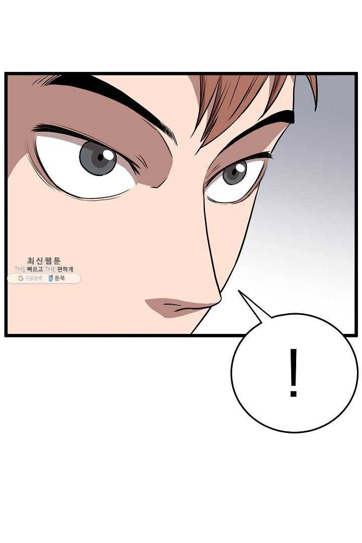 로그인 무림 68화 52