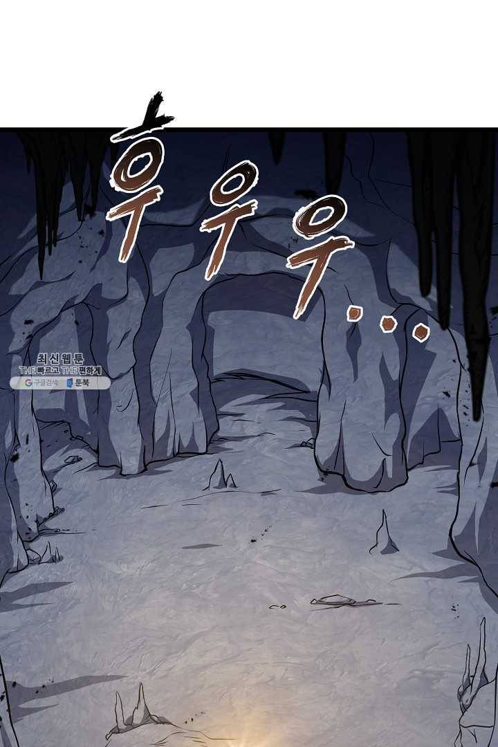 로그인 무림 68화 53