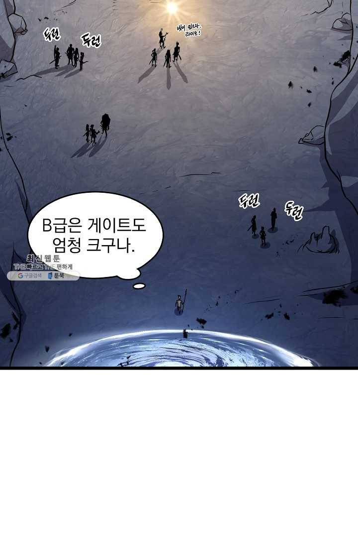 로그인 무림 68화 54