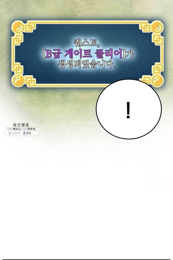로그인 무림 68화 57