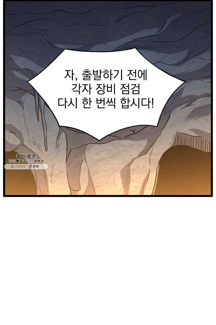 로그인 무림 68화 58