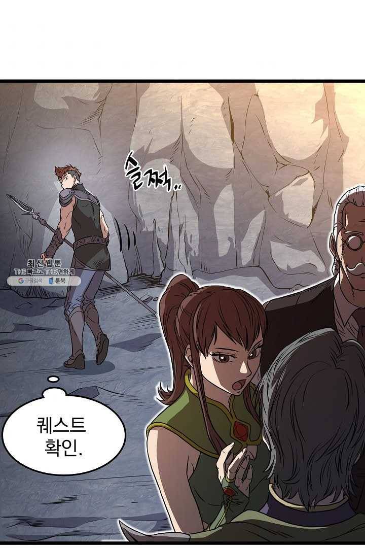 로그인 무림 68화 59