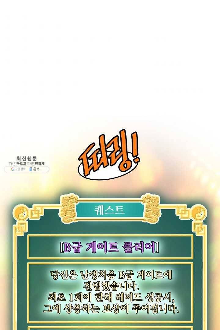 로그인 무림 68화 60