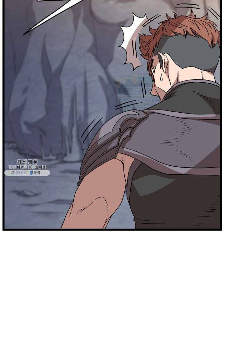 로그인 무림 68화 62