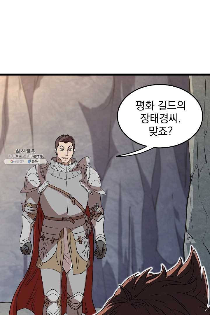 로그인 무림 68화 63