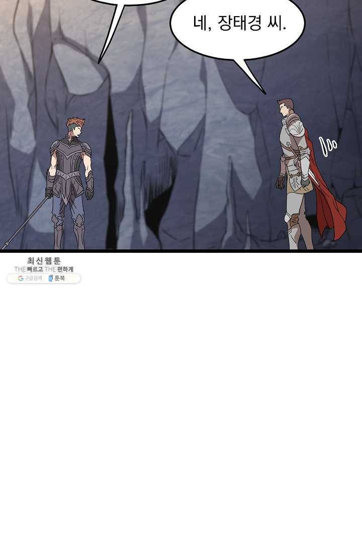 로그인 무림 68화 65