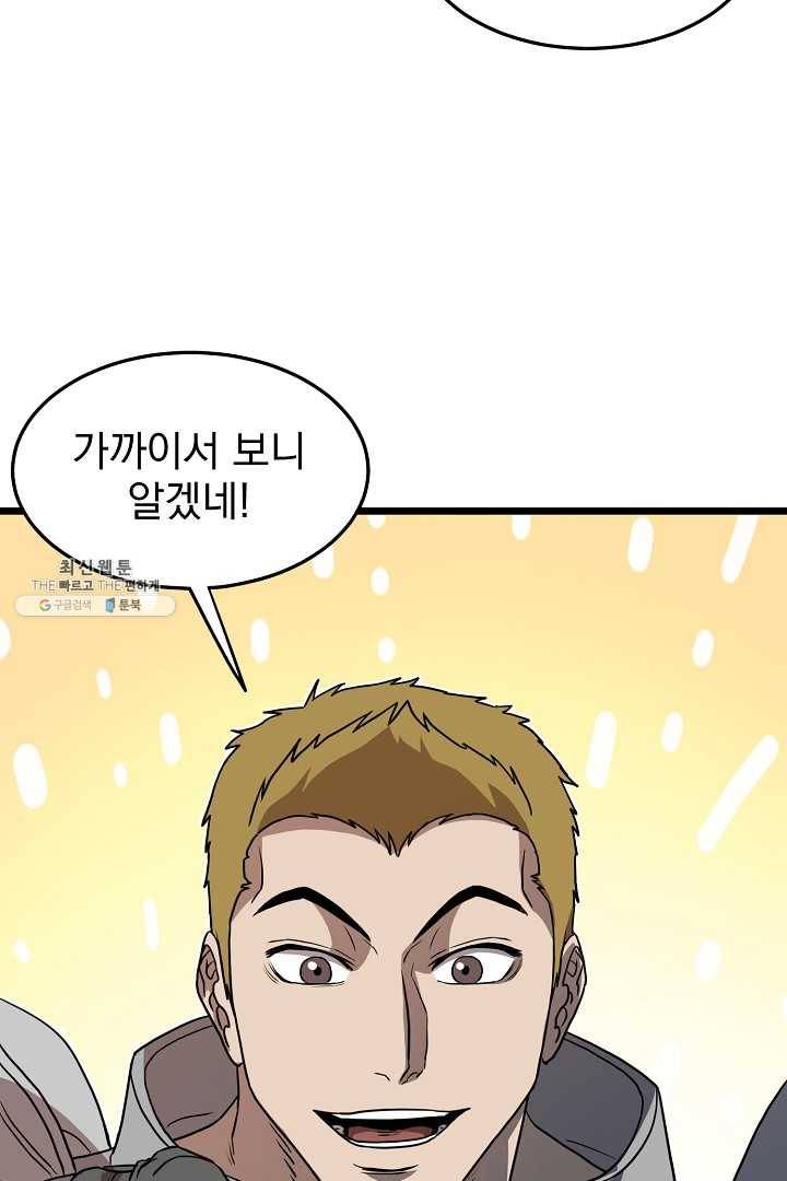 로그인 무림 68화 67