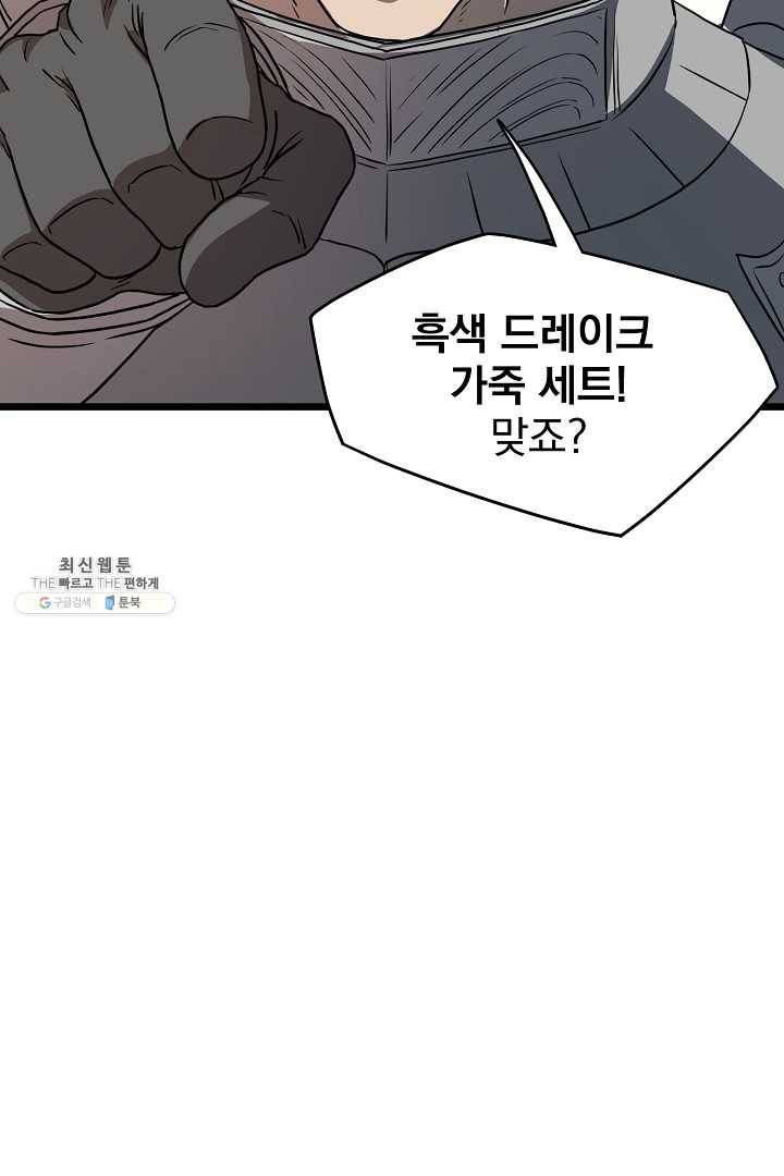 로그인 무림 68화 68