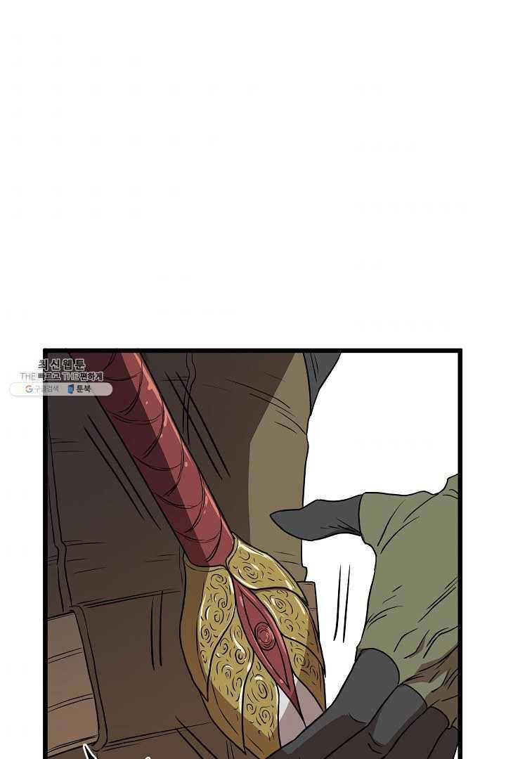로그인 무림 68화 69