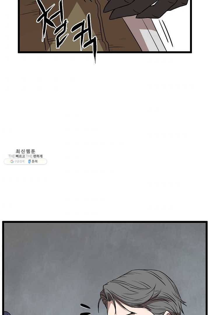 로그인 무림 68화 70