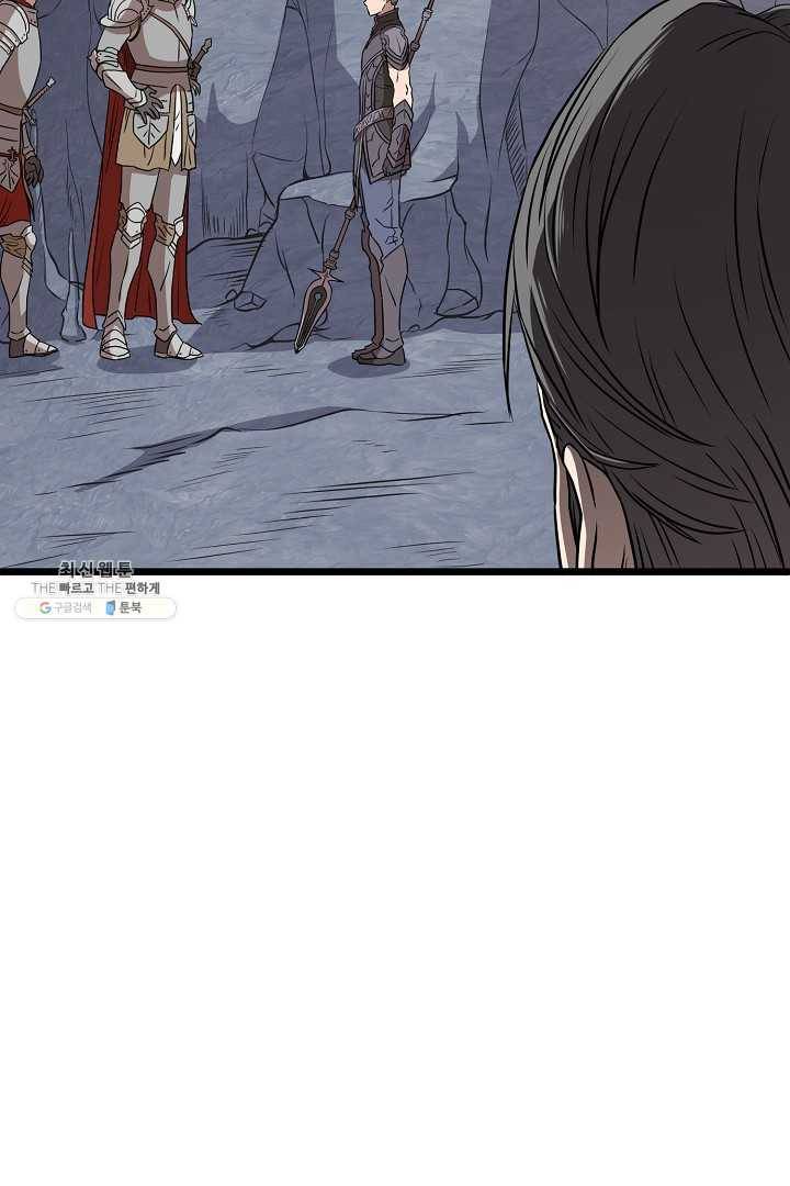 로그인 무림 68화 75